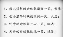 为人处事哲理名言