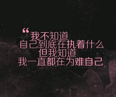 一旦爱的言语和承诺像打耳光一样