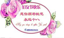 给老师的妇女节短信