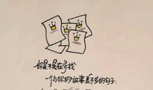 一段关于心情经典语录