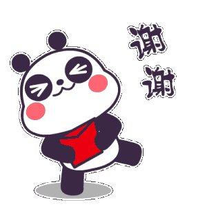 以下是感谢其他人发送红包的句子