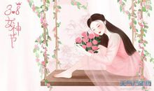 妇女节让人发红包的句子
