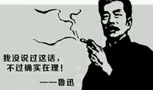 关于名人说的话