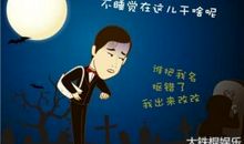 2016经典搞笑语录