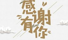 感恩相遇朋友的句子