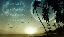 离别的祝福语诗句