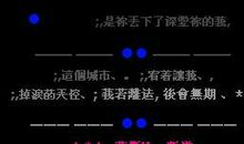 qq个性签名看不懂