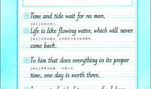 人生格言的英文