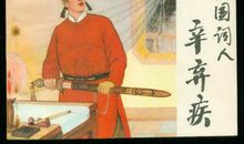 诗人爱国的诗句