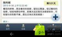 搞笑平安夜短信