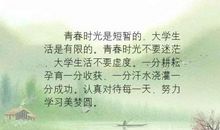 大学生活语录
