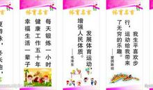 体育运动名言