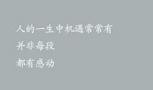 表达心情低落的说说