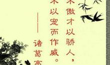 世界名人经典语录