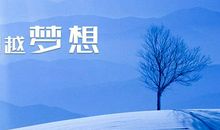 美术生励志语录