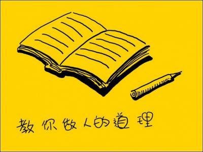 我们必须始终心存感激