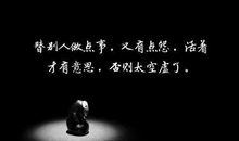 励志语录经典短句动漫