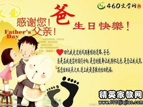   祝福我父亲的四个词  1