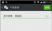 微信签名大全2018最新版的