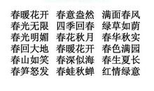 描写春天的词语句子