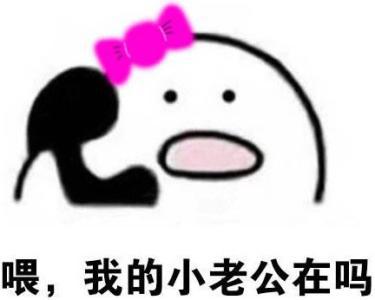 我是一个男人（胡说）