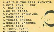 感恩父母的名言诗句