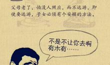 被朋友误解的名言警句