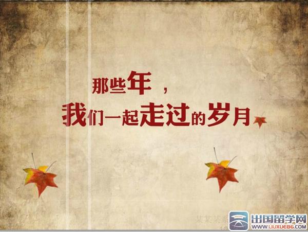 如何编写课堂会议