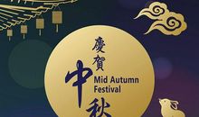 八月十五祝福语提前