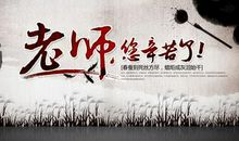 关于赞美老师的优美句子