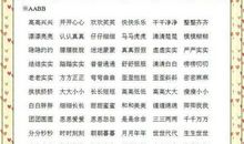 好词好句大全冬天