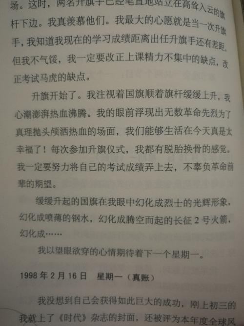 好的字眼 带有鱼尾纹的披肩发汉字脸额头宽 简单大方咛好奇而忙碌节俭