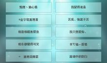 霸气成语网名大全