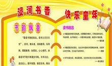 小学生学习格言大全