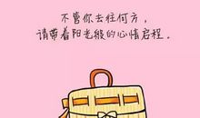 幼儿园阳光心情的语录