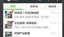 2020年微信说说