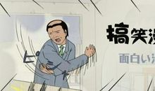 搞笑漫画日和语录