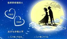 七夕情人节幽默短信