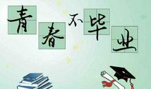 初中毕业寄语大全