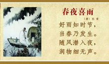 描写春雨的诗句