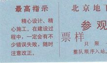 地下铁经典语录