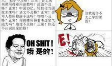 关于上学的搞笑说说