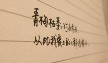 qq个性签名励志
