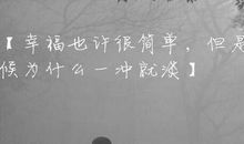 2018霸气说说