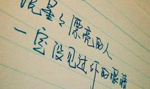 情感语录说说认证空间