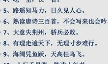 关于学习谚语大全