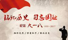 表现爱国的名言