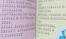 春节作文好词好句