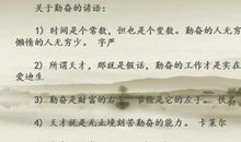 关于勤奋的谚语英文的