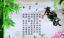 关于奉献的诗句